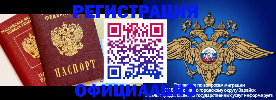 прописка гарантия в Биробиджане