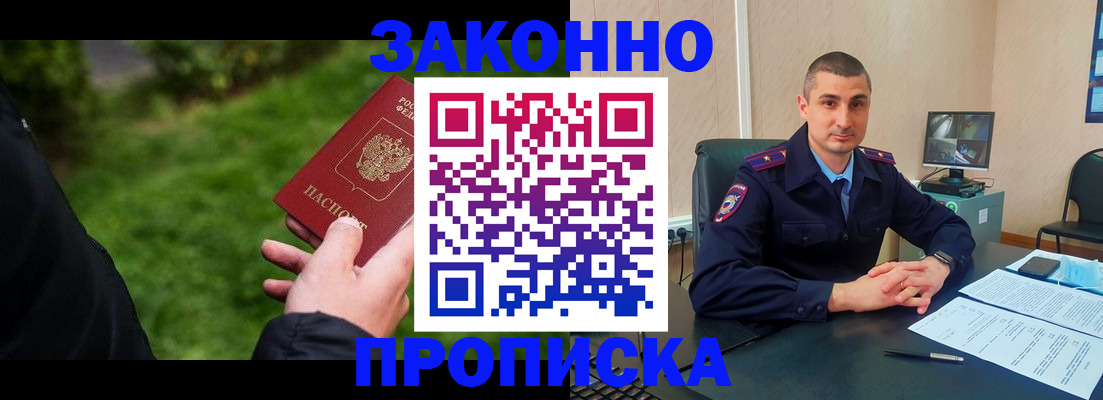временная регистрация госуслуги в Биробиджане