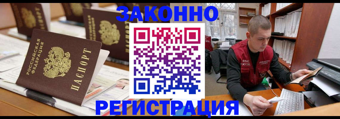 регистрация для школы в Биробиджане